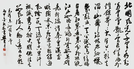 《沁園春·雪》 《沁園春·雪》